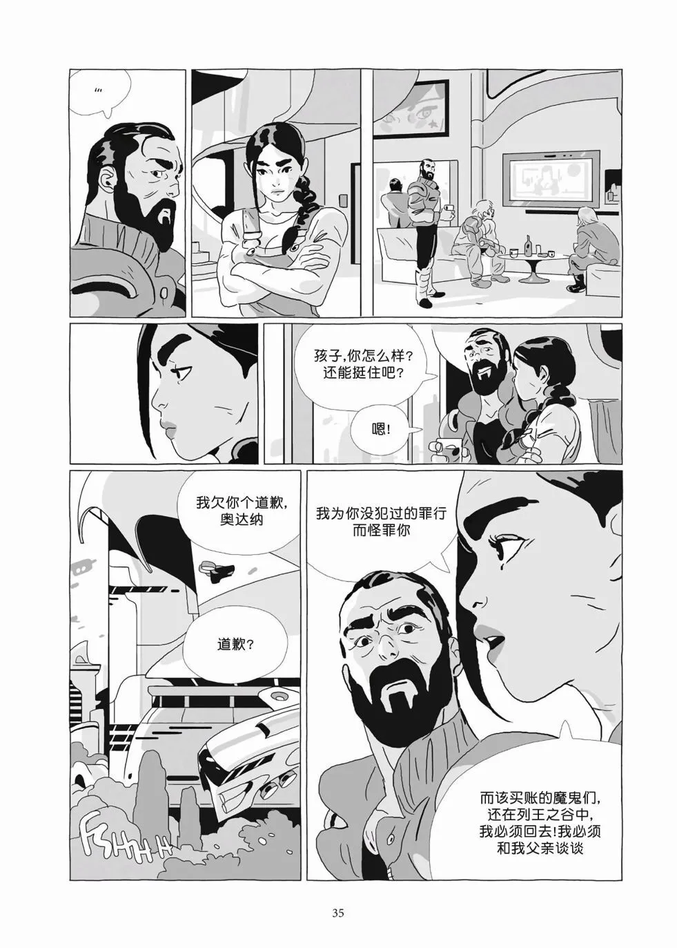 第09卷 第33页