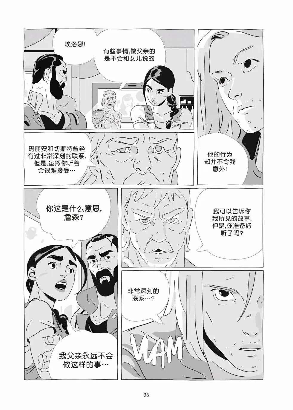 第09卷 第34页