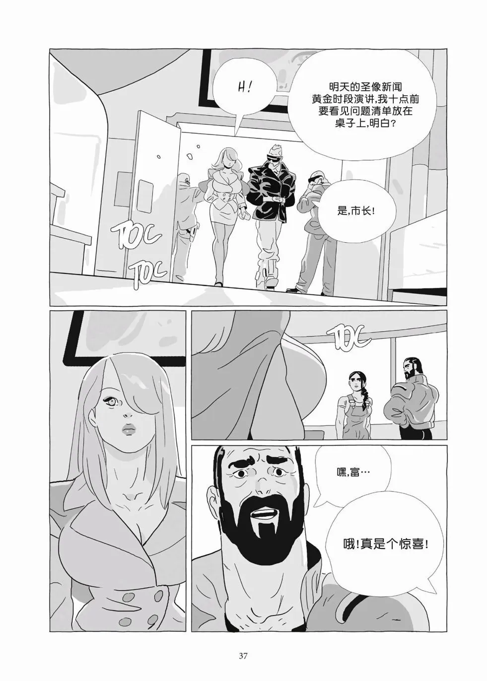 第09卷 第35页
