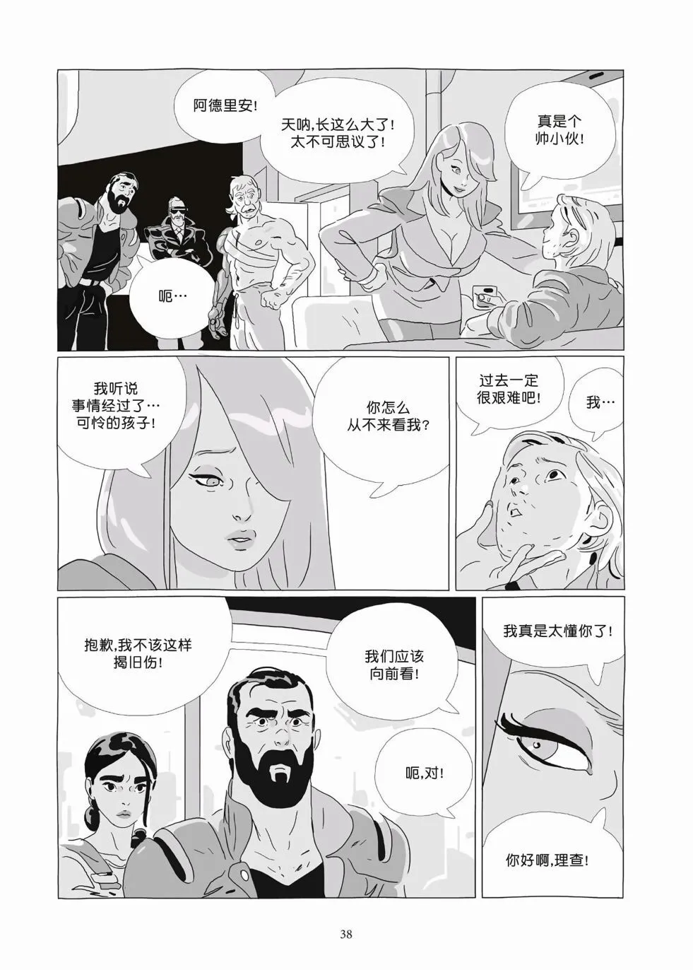 第09卷 第36页