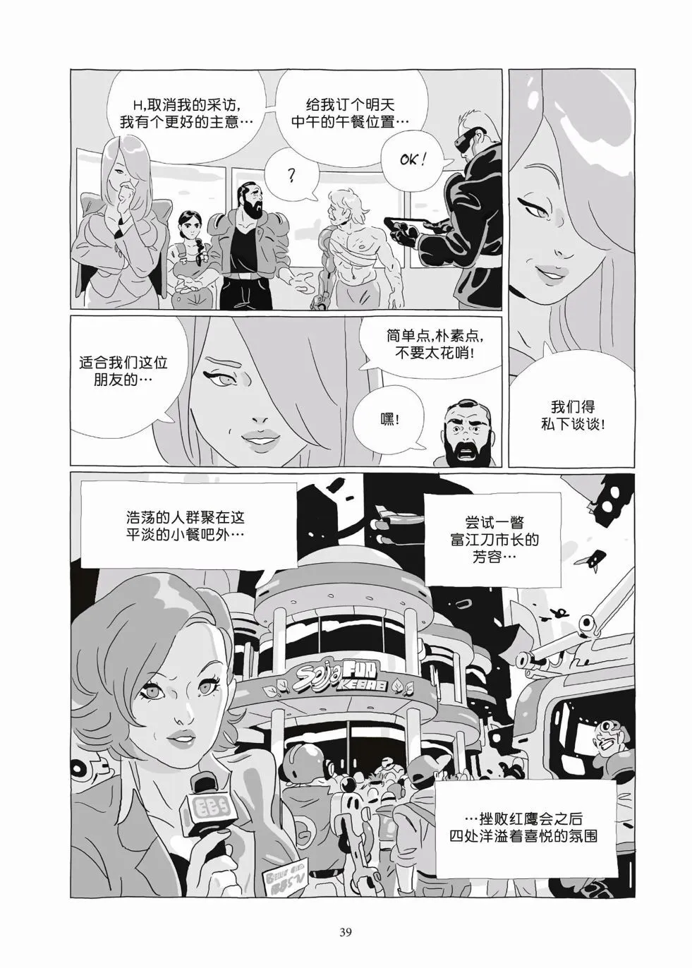 第09卷 第37页