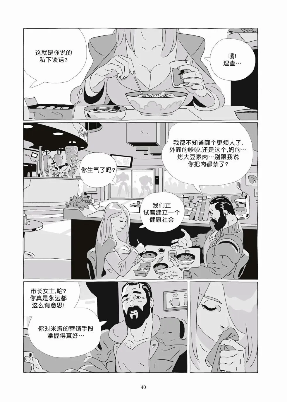 第09卷 第38页