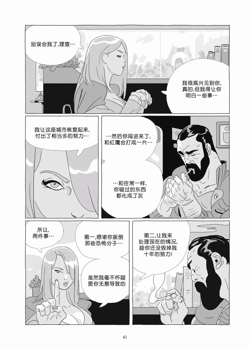 第09卷 第39页