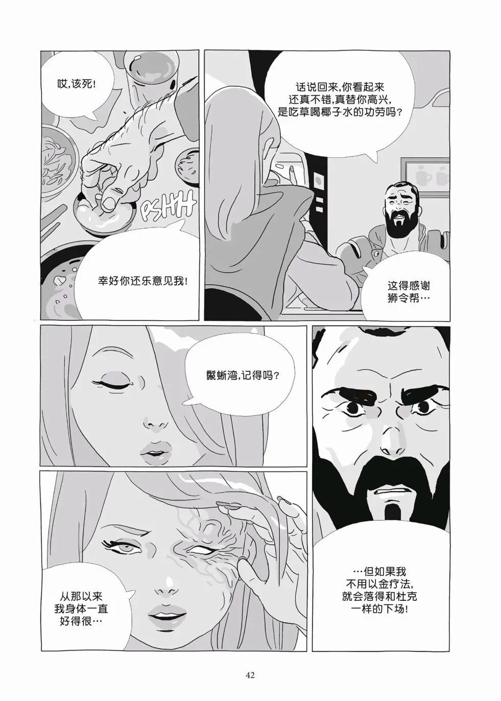 第09卷 第40页