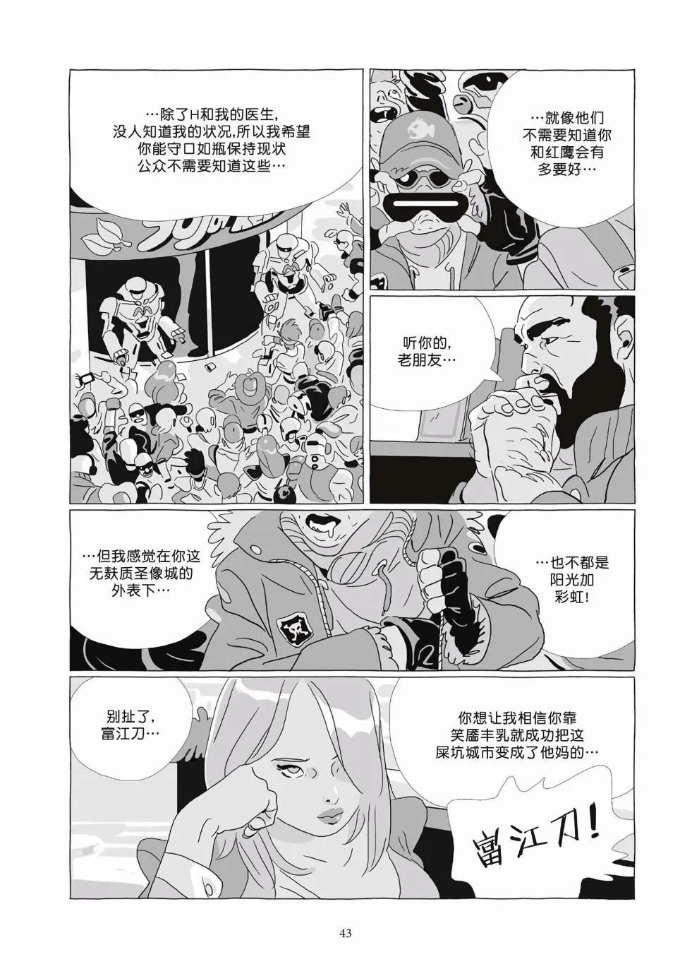 第09卷 第41页