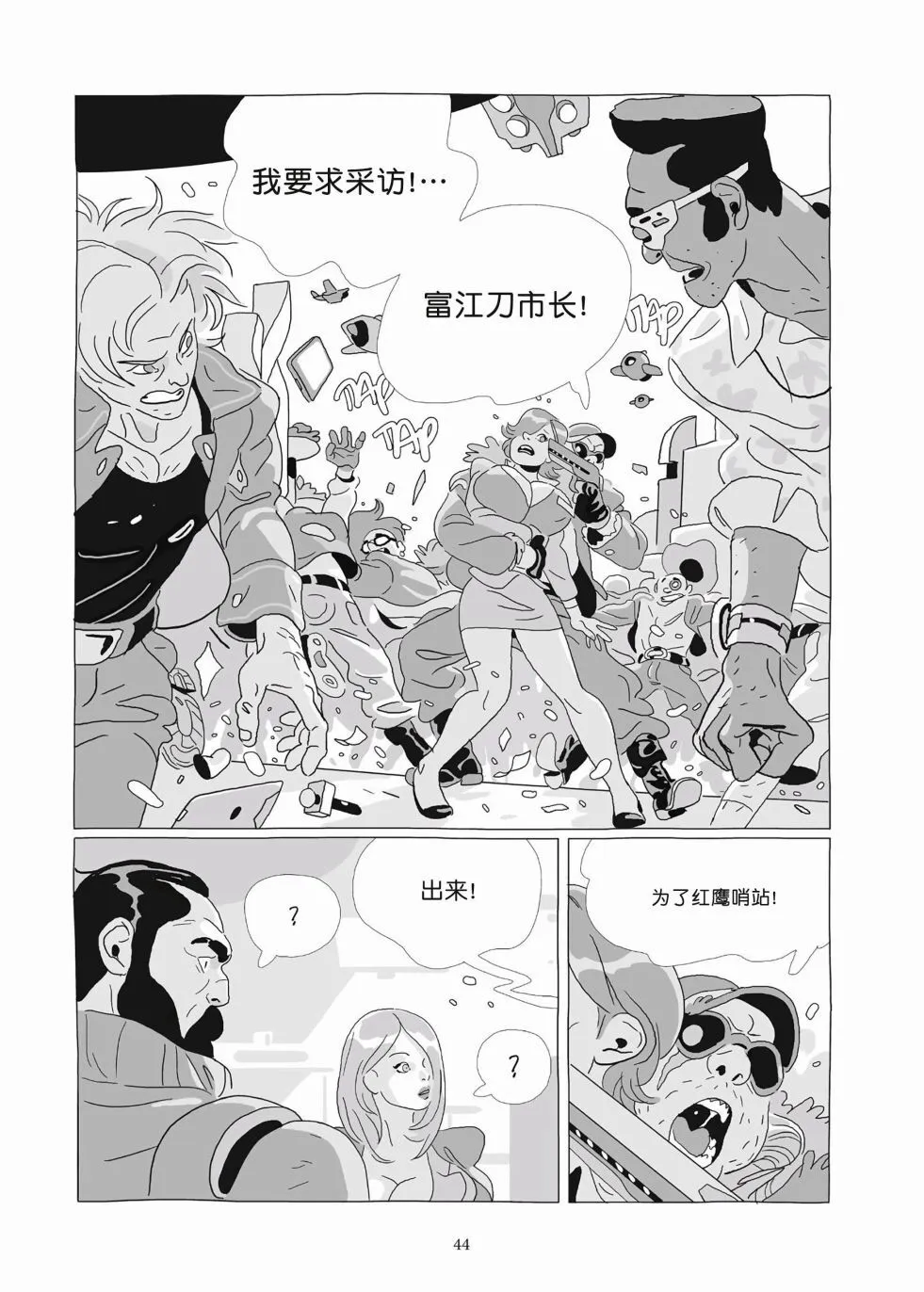 第09卷 第42页