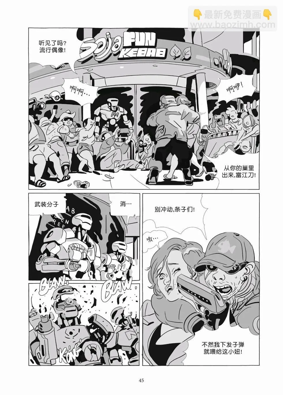 第09卷 第43页