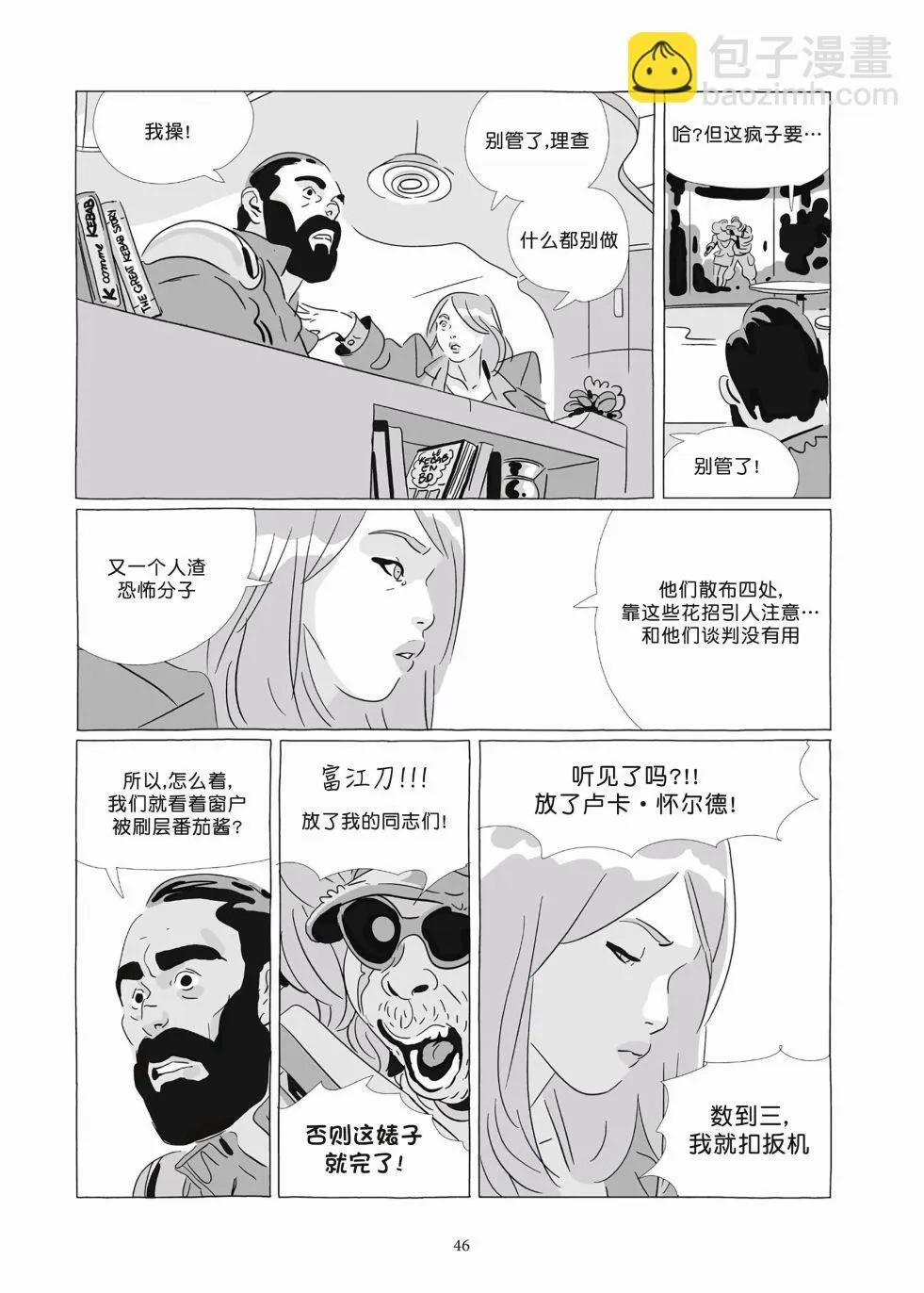 第09卷 第44页