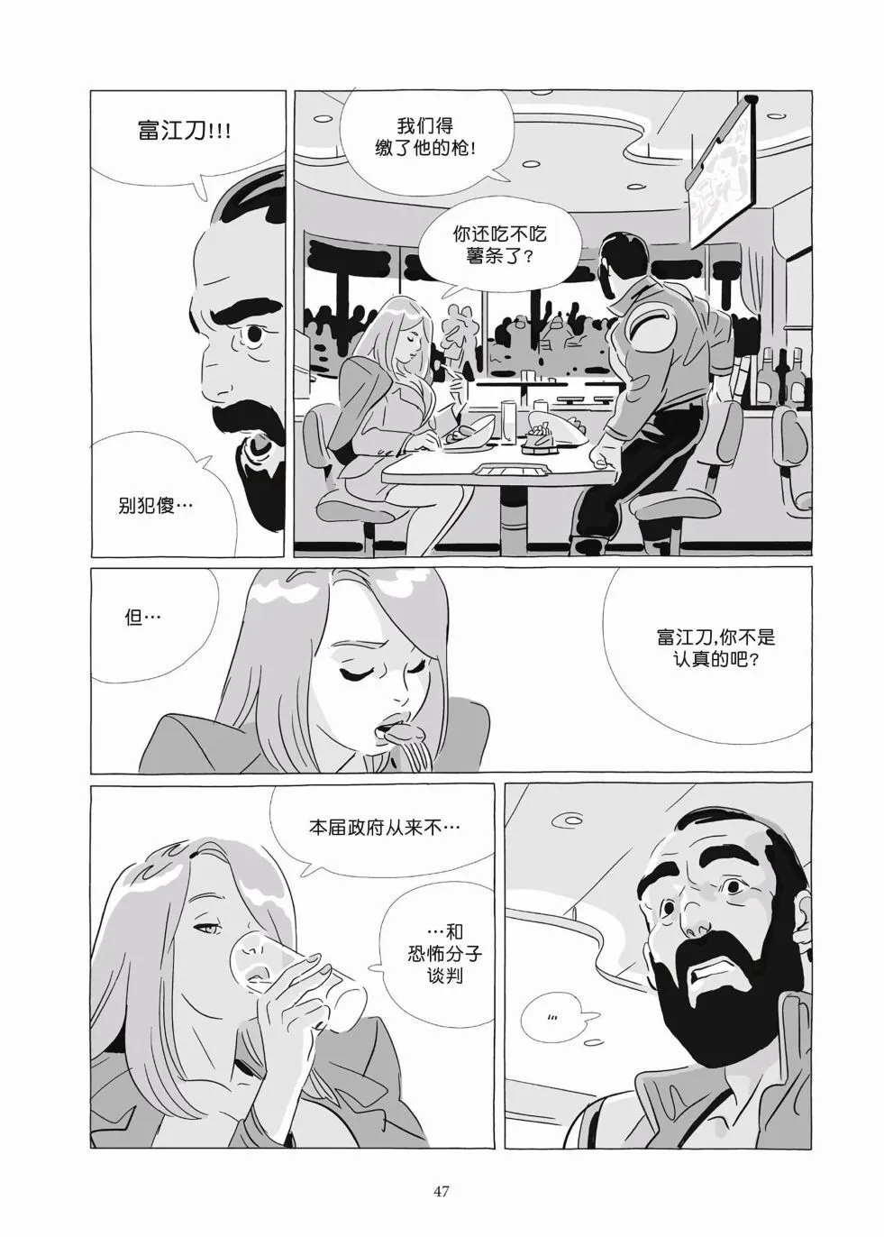第09卷 第45页