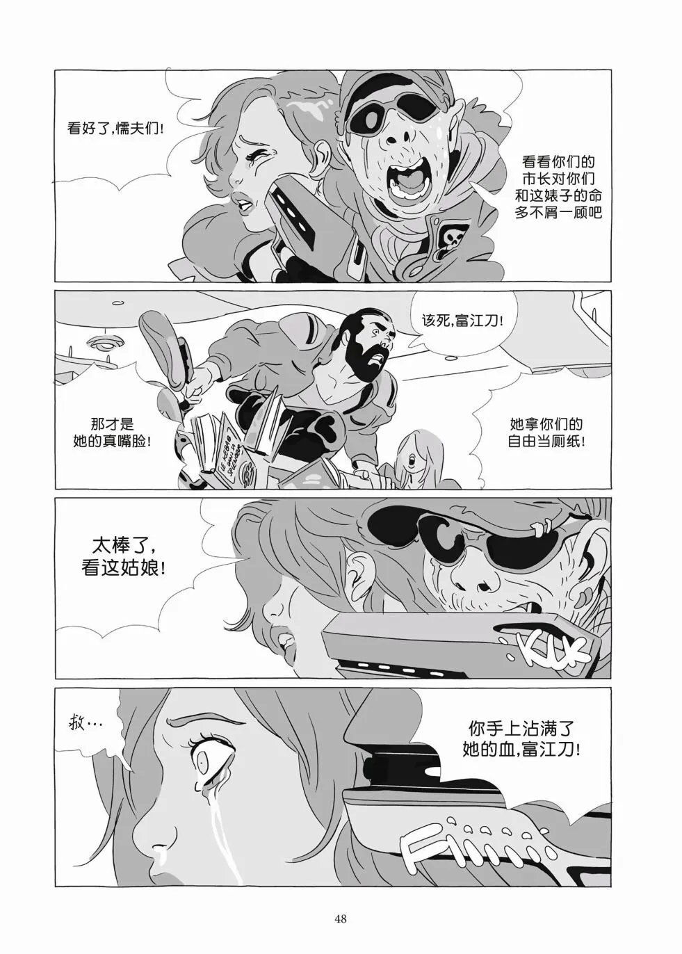 第09卷 第46页