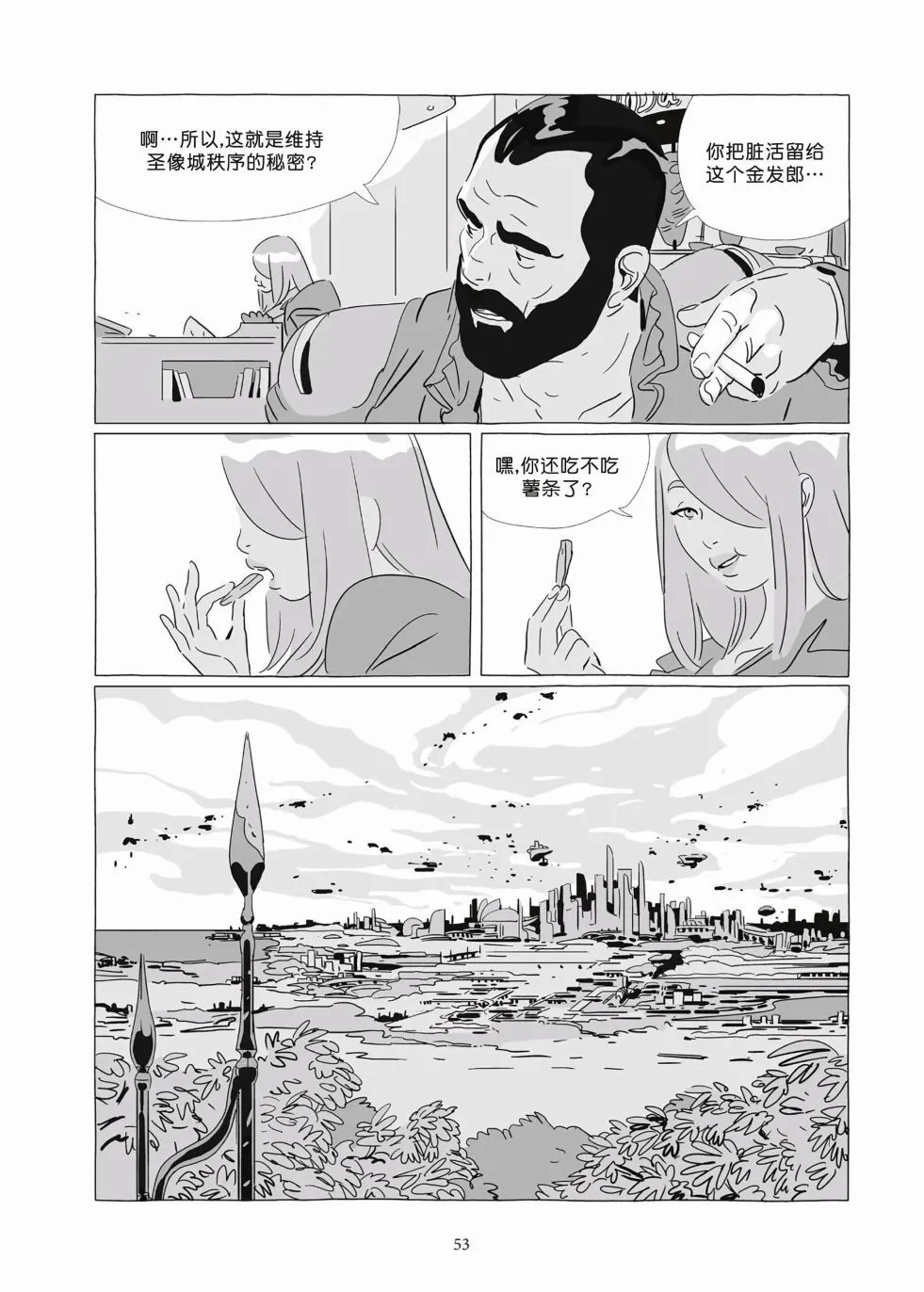 第09卷 第51页