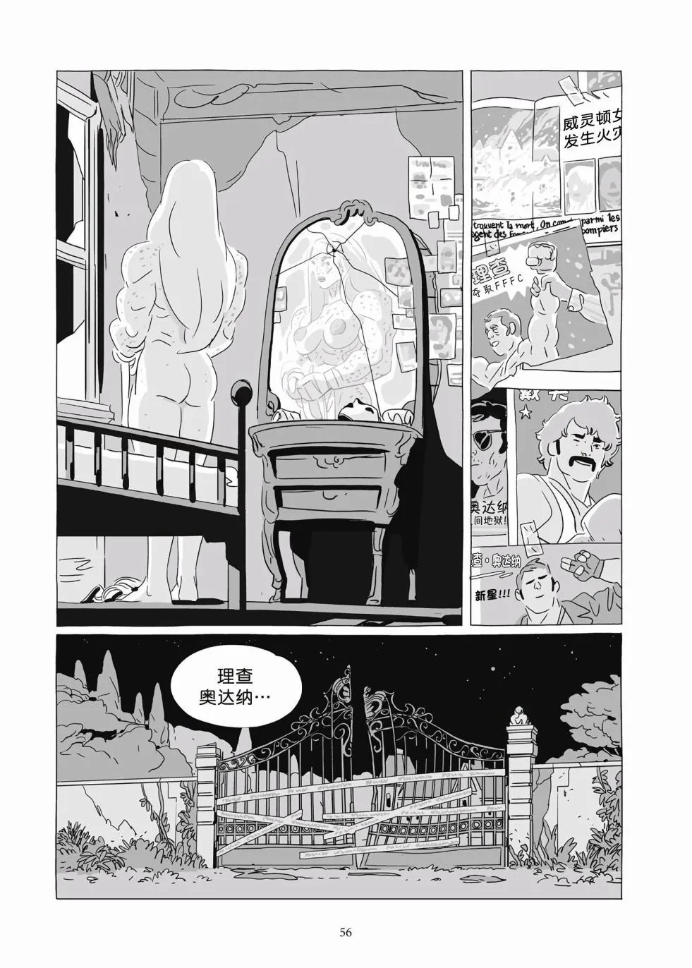 第09卷 第54页