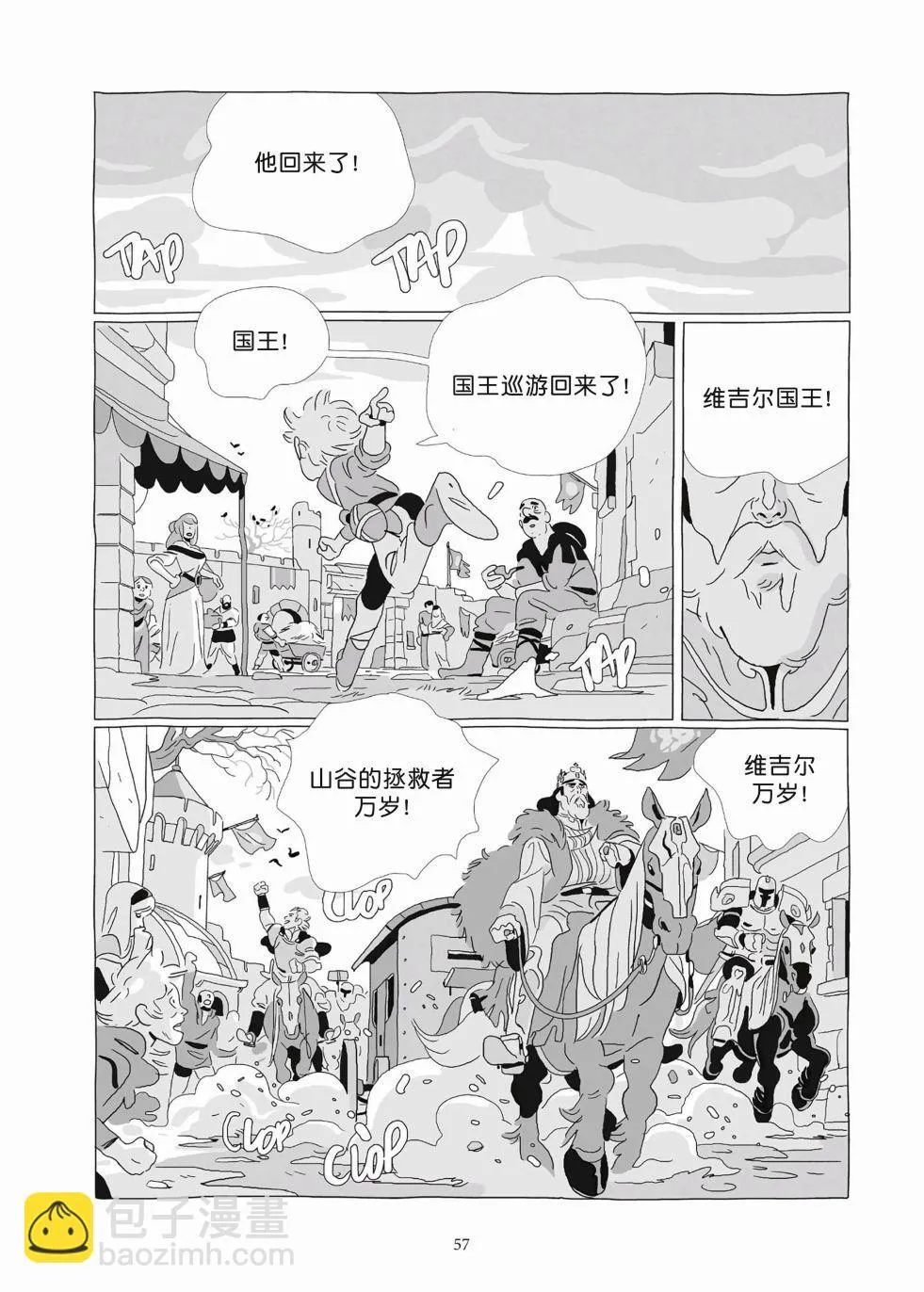 第09卷 第55页