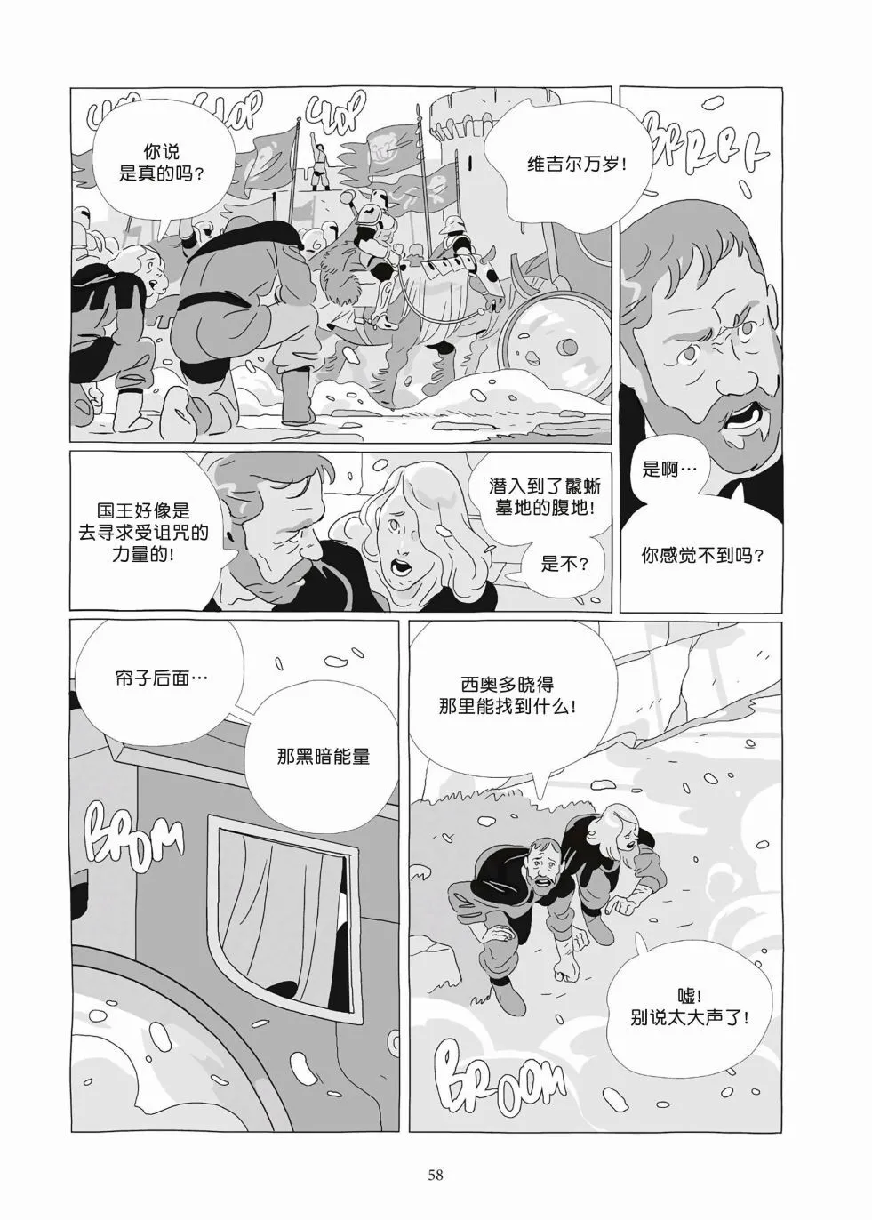 第09卷 第56页