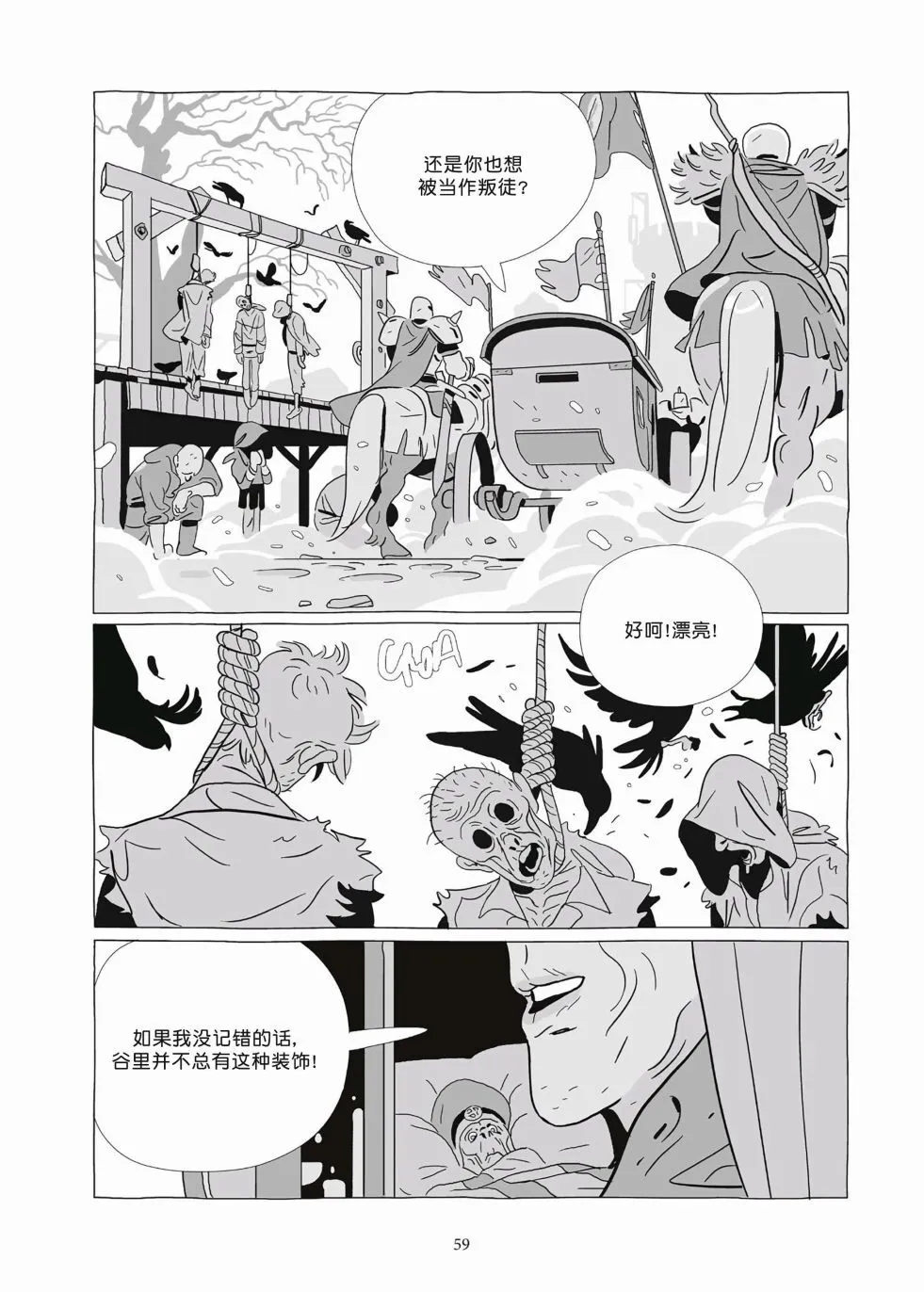 第09卷 第57页