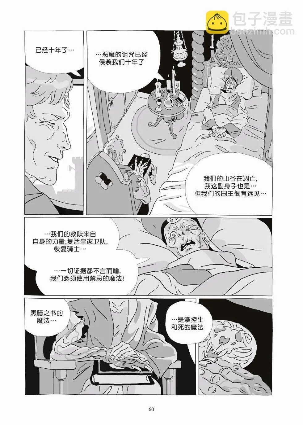 第09卷 第58页