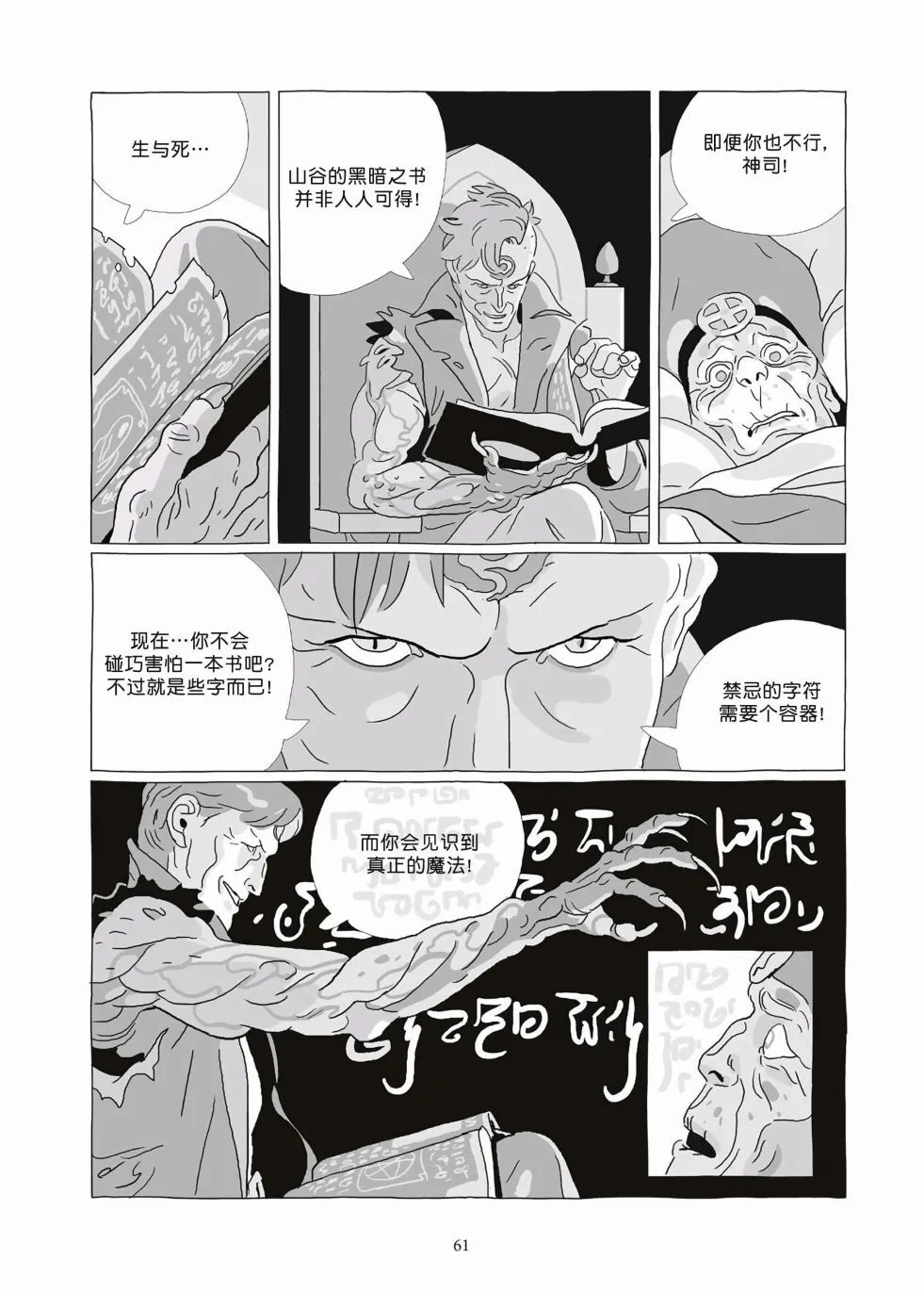 第09卷 第59页