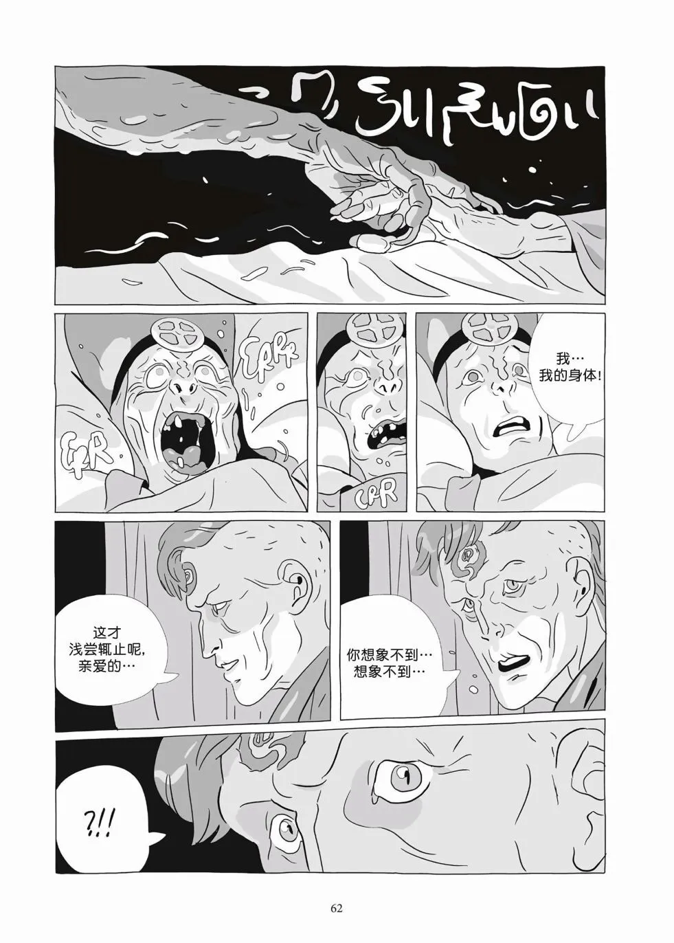 第09卷 第60页