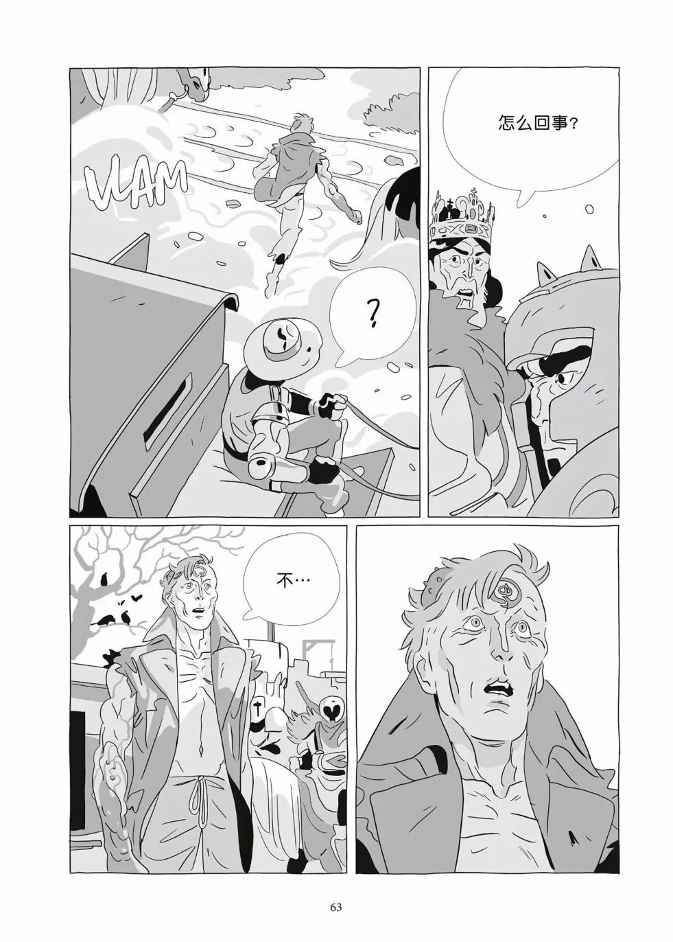 第09卷 第61页