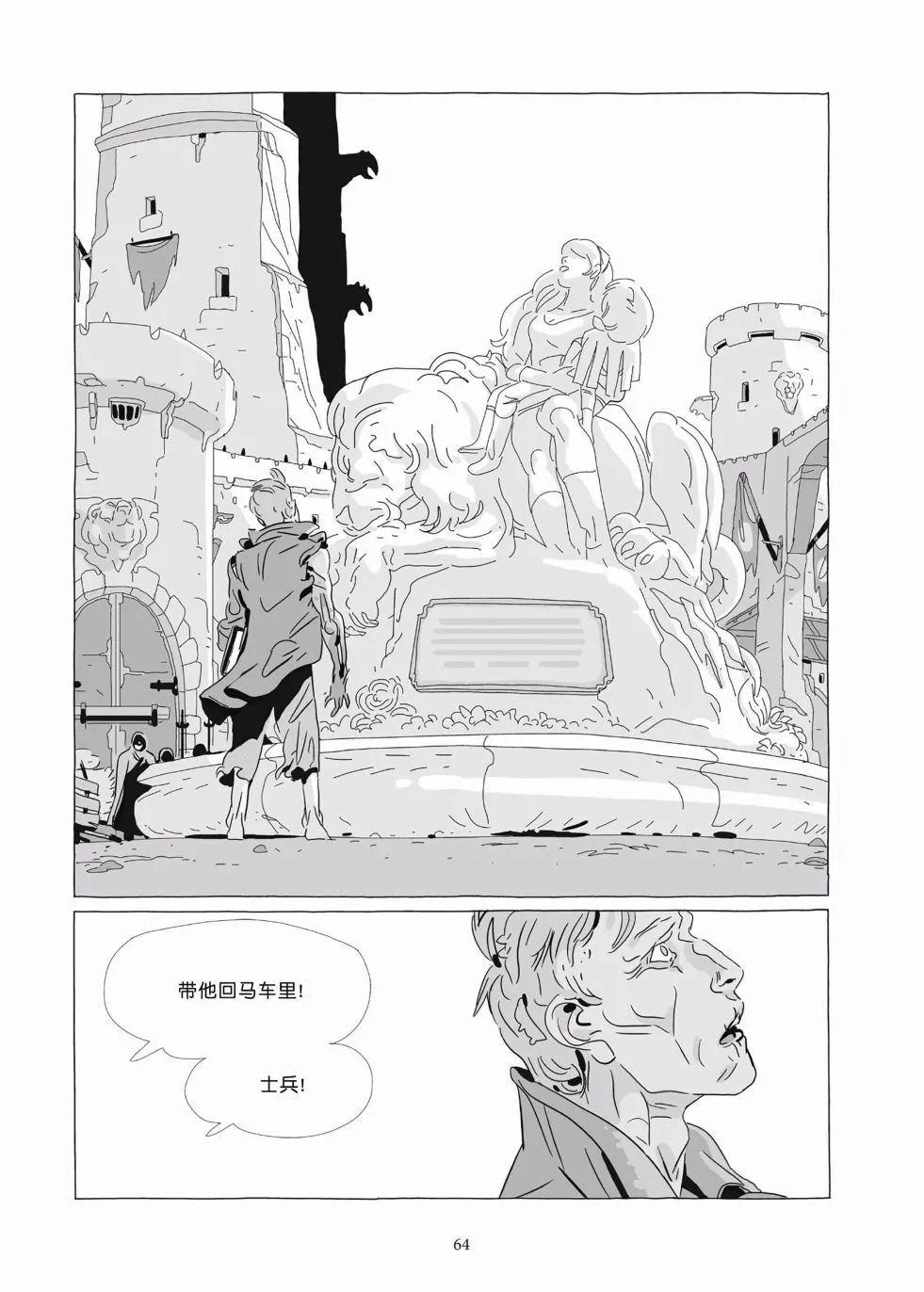 第09卷 第62页