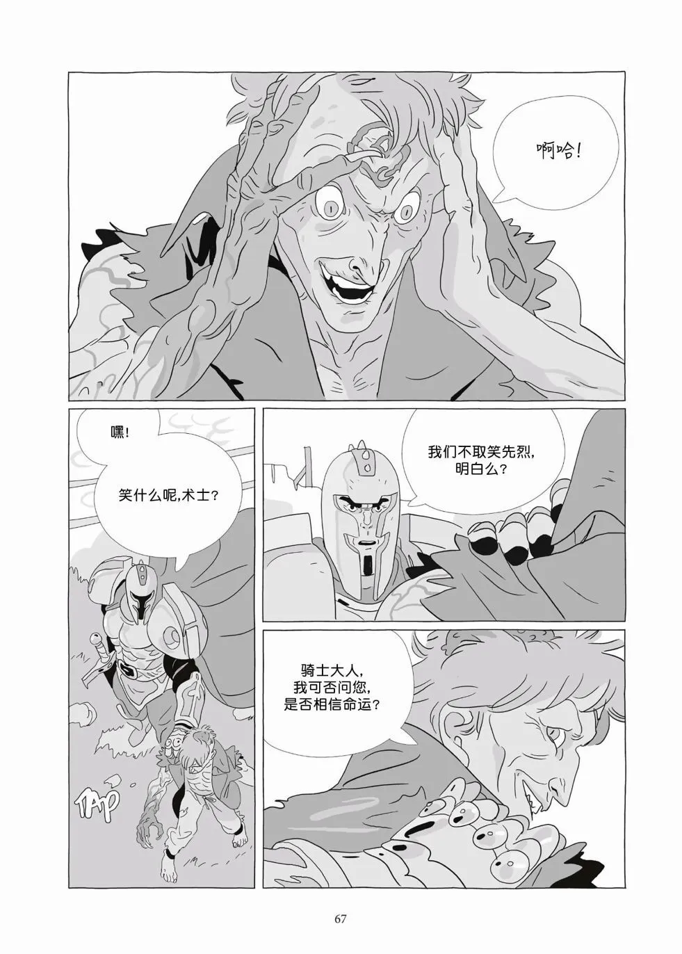 第09卷 第65页
