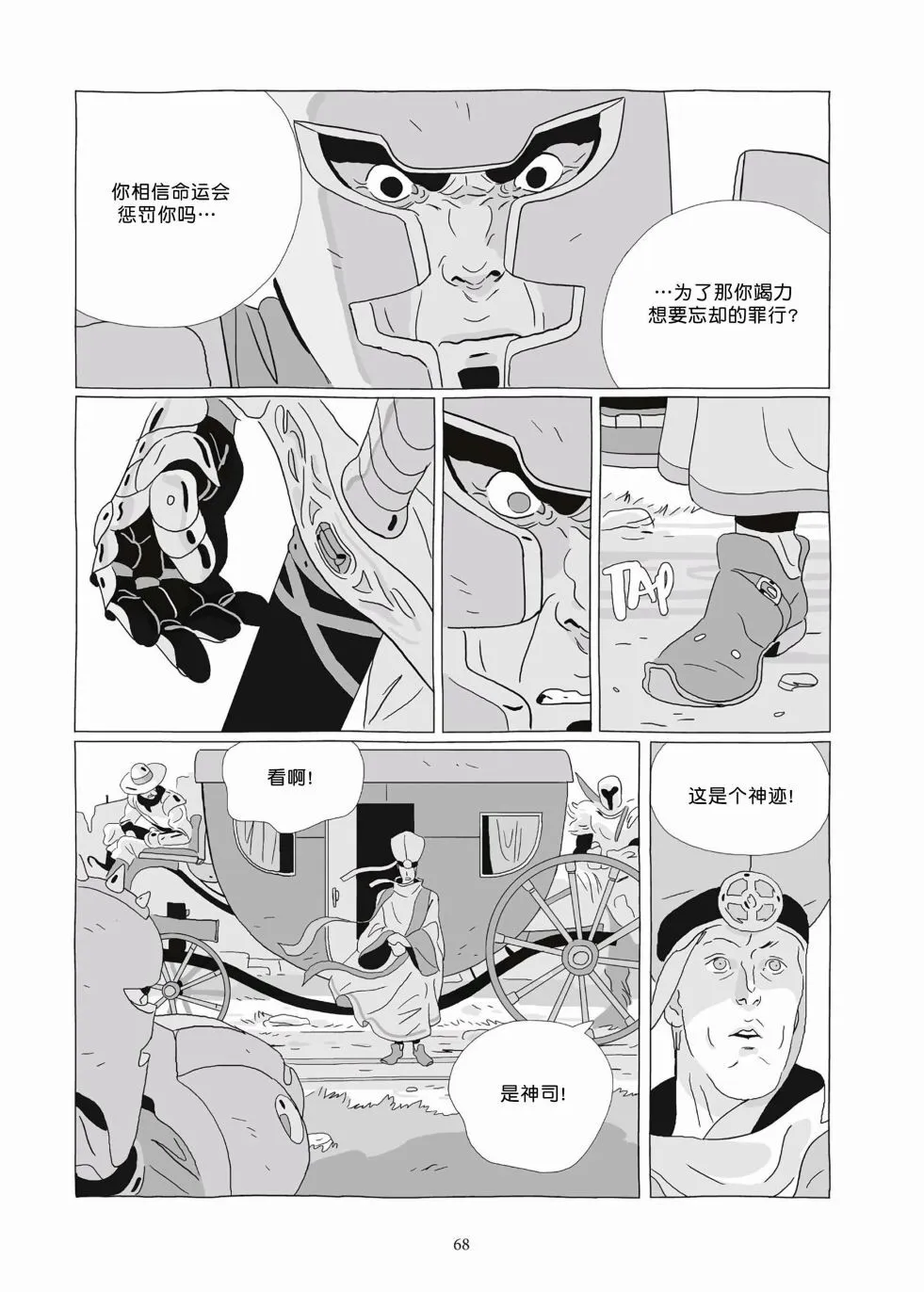第09卷 第66页