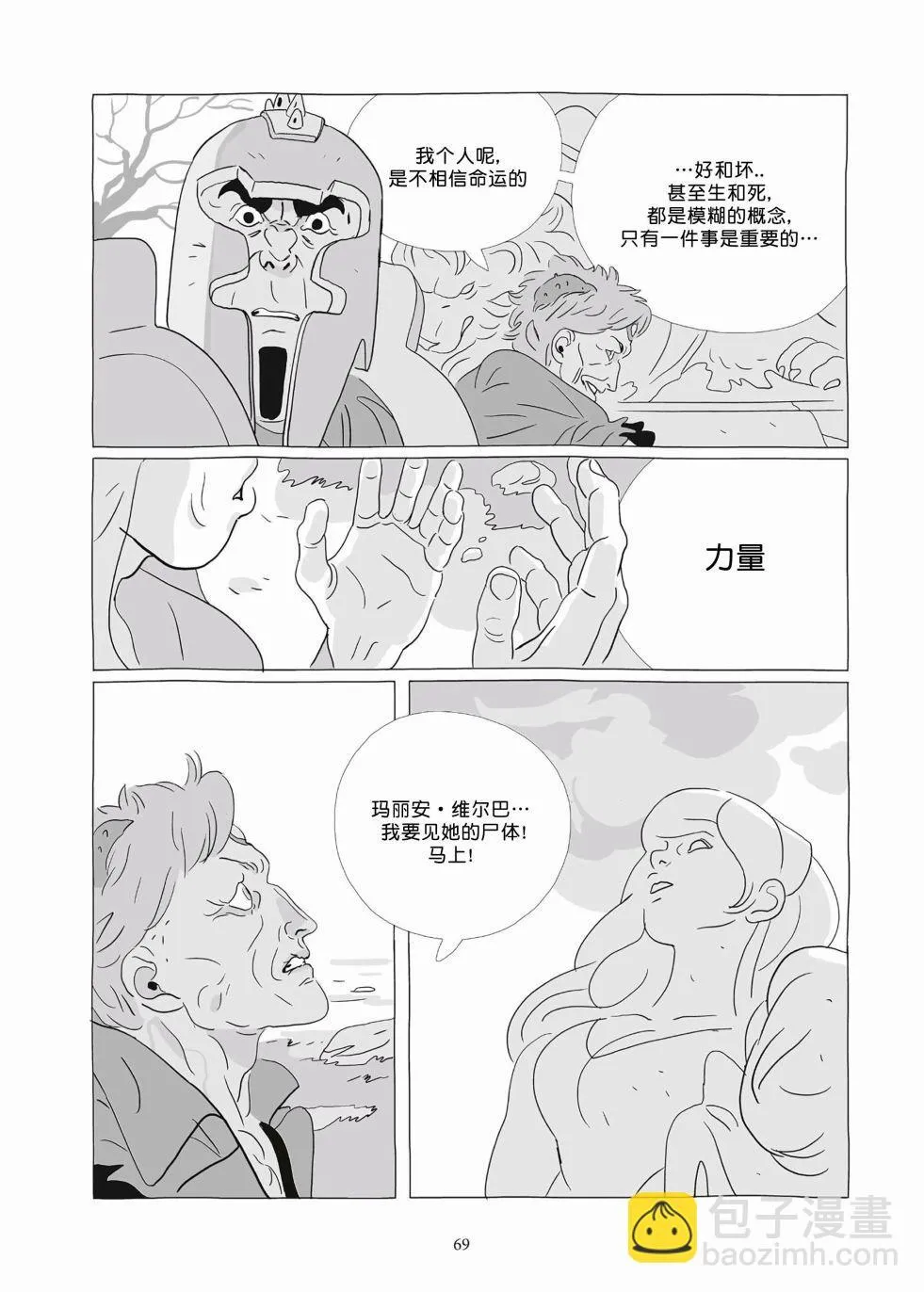 第09卷 第67页