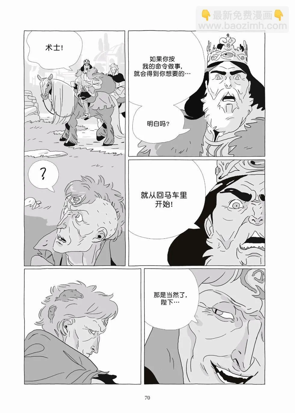 第09卷 第68页
