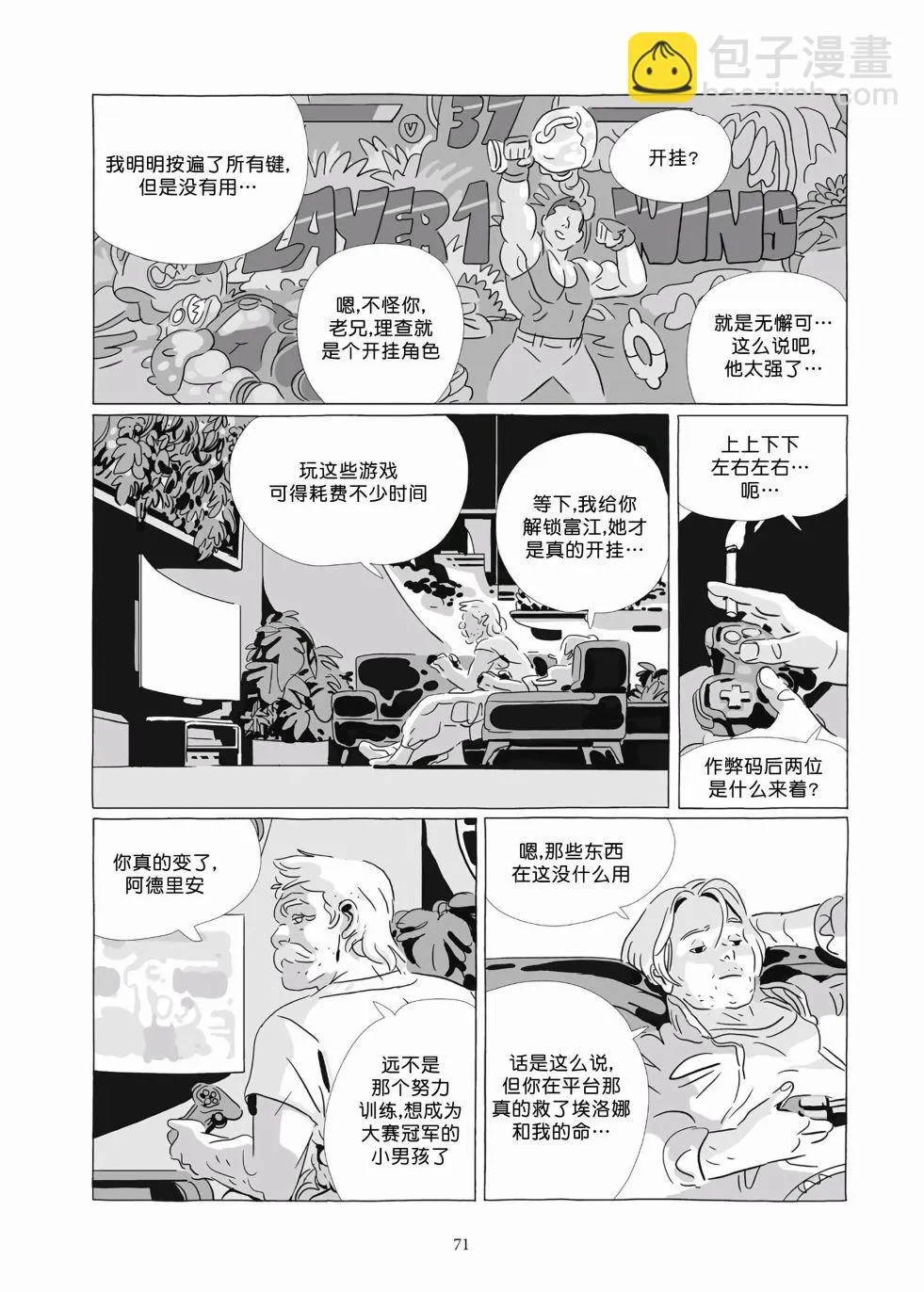 第09卷 第69页
