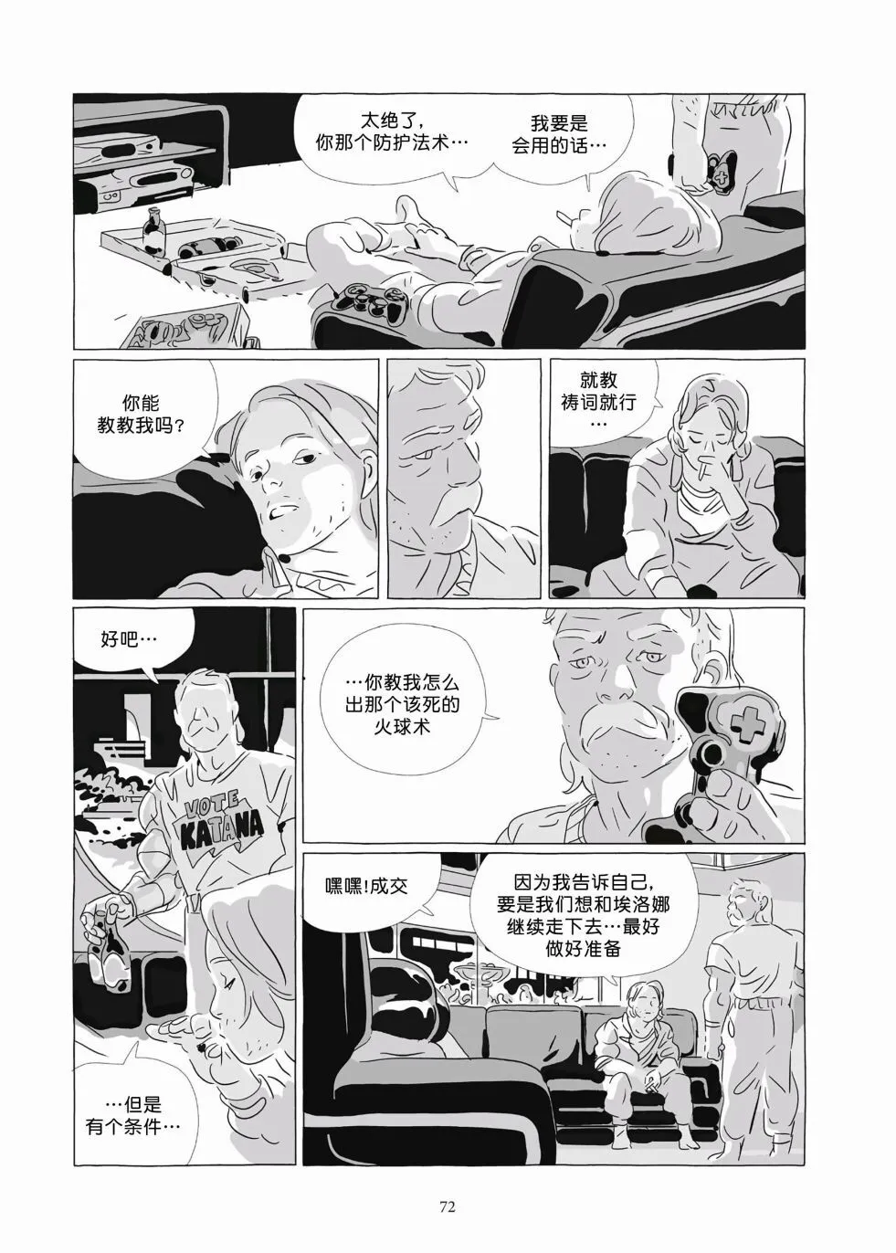 第09卷 第70页