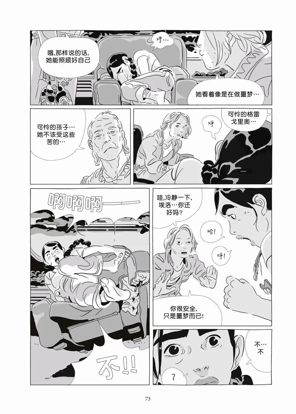 第09卷 第71页