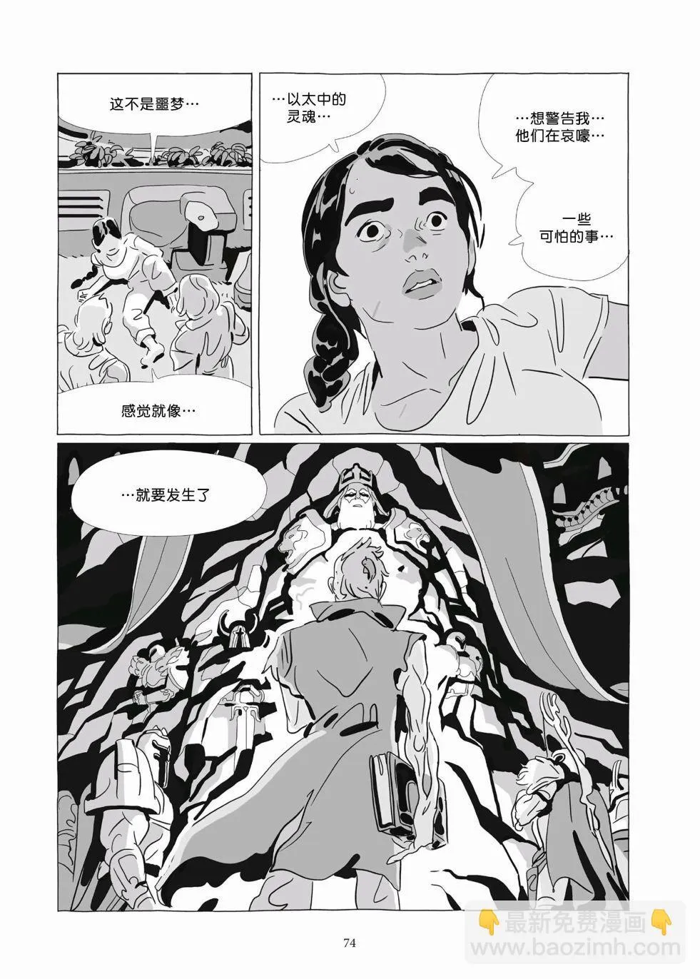 第09卷 第72页