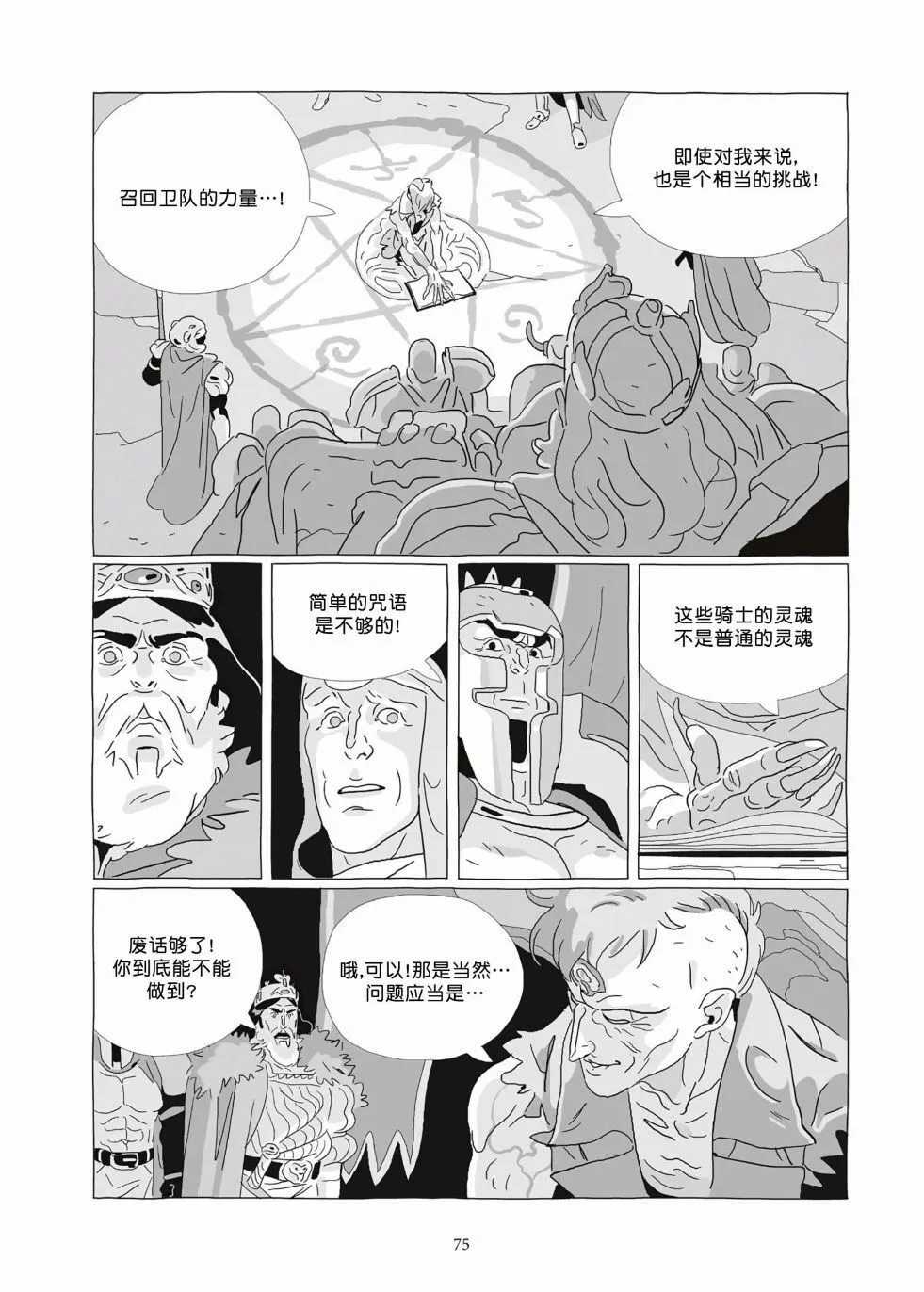 第09卷 第73页