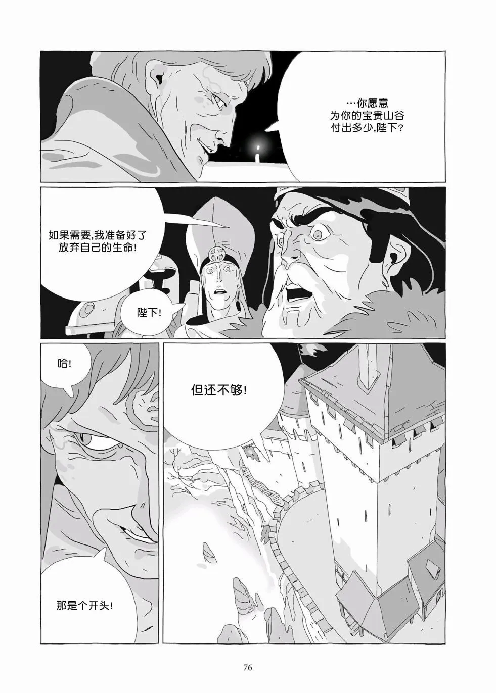 第09卷 第74页