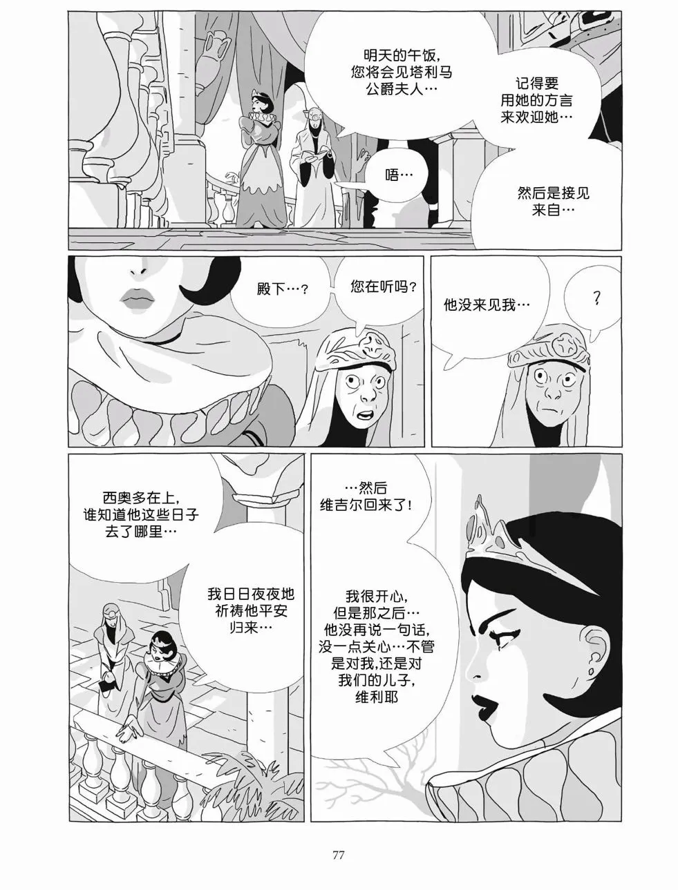 第09卷 第75页