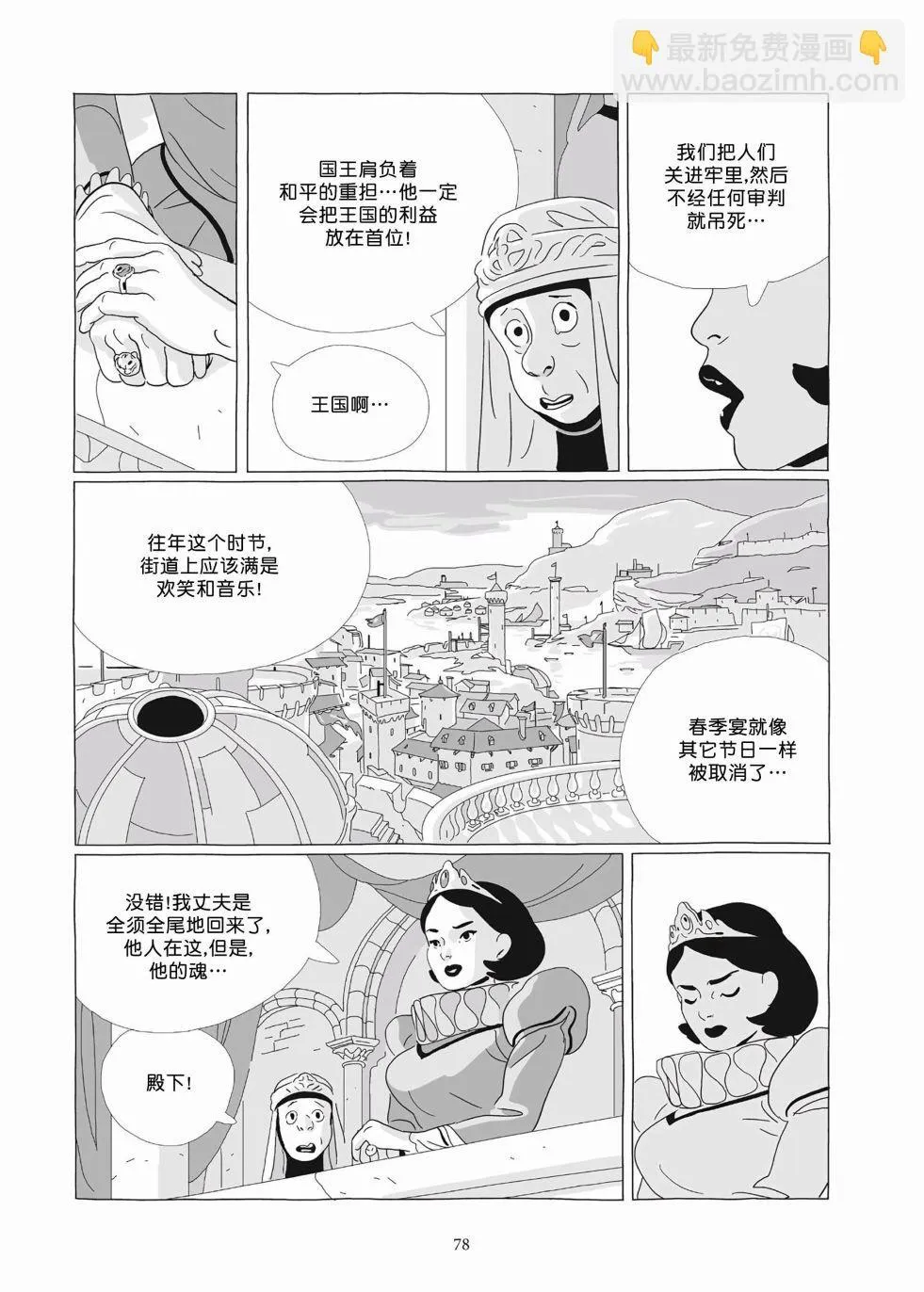 第09卷 第76页