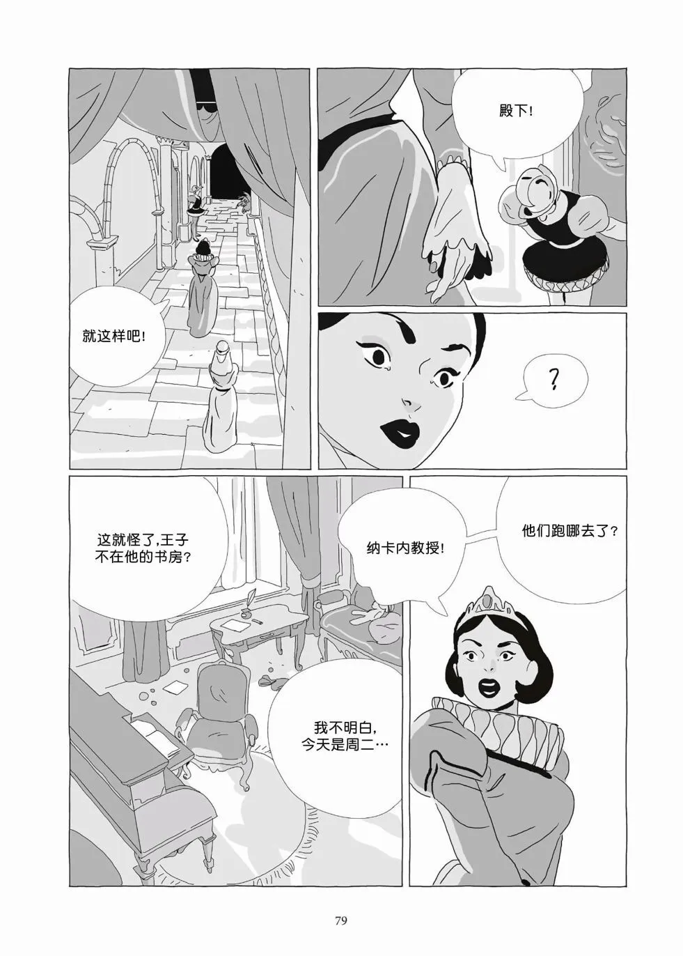第09卷 第77页