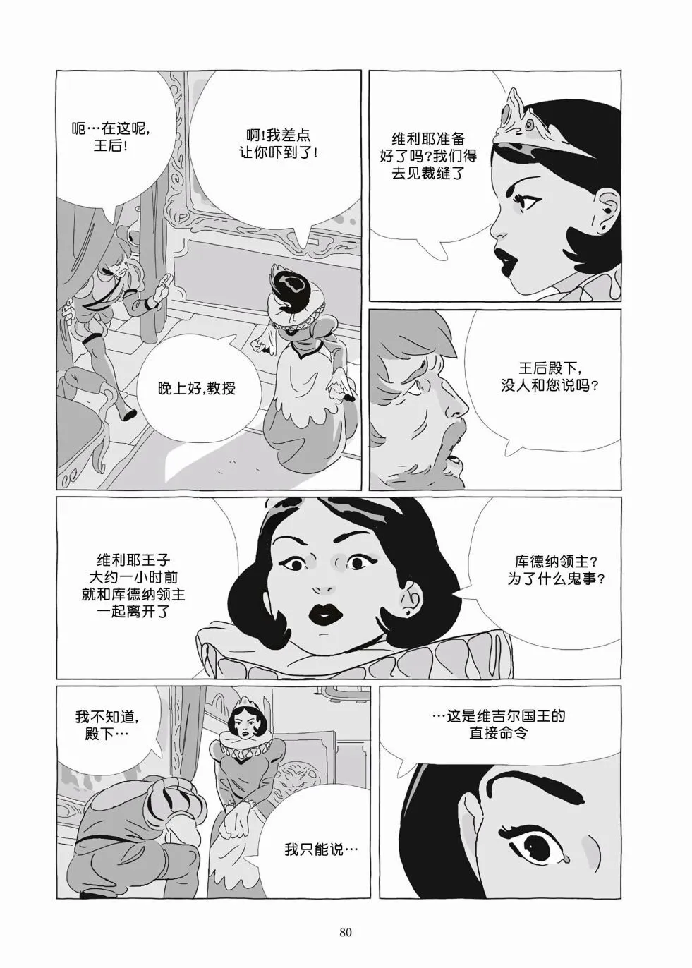 第09卷 第78页