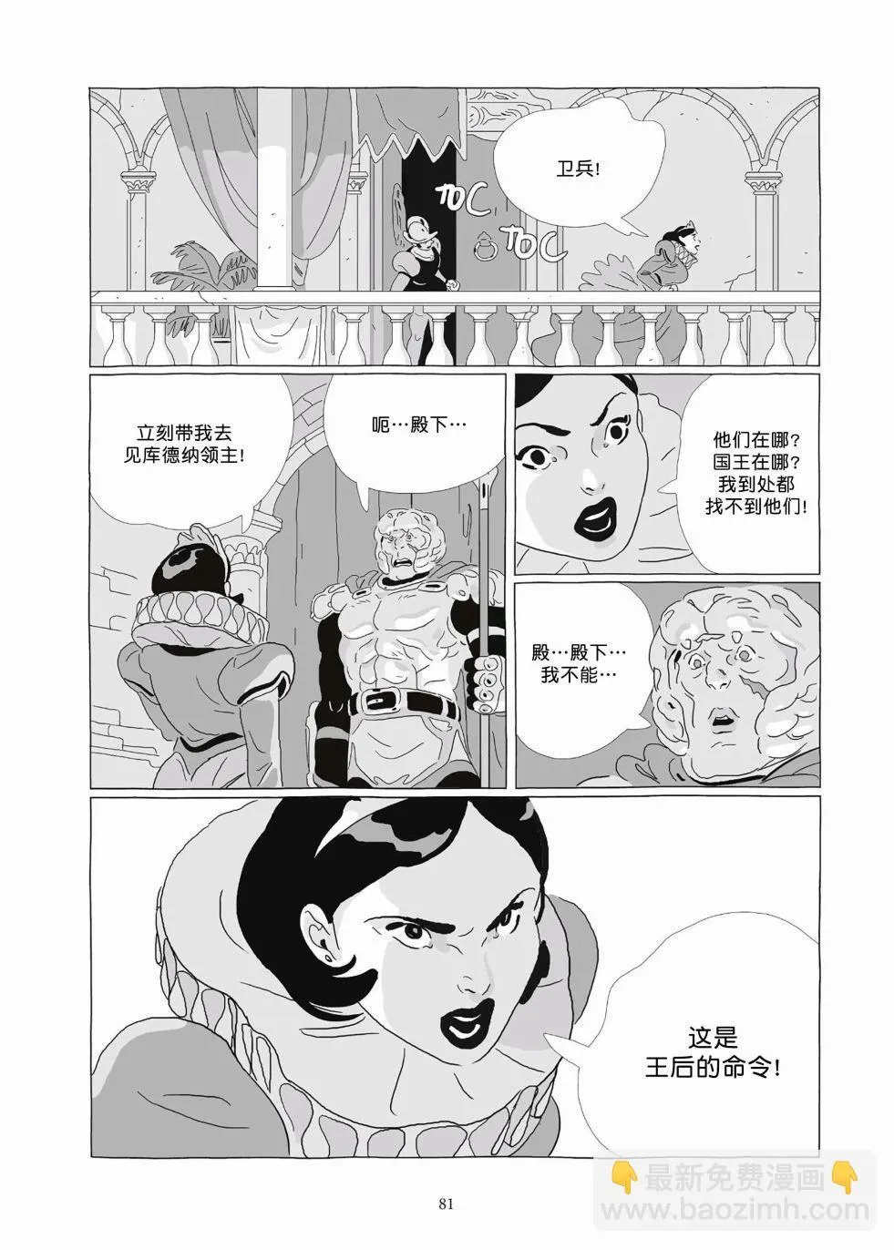 第09卷 第79页