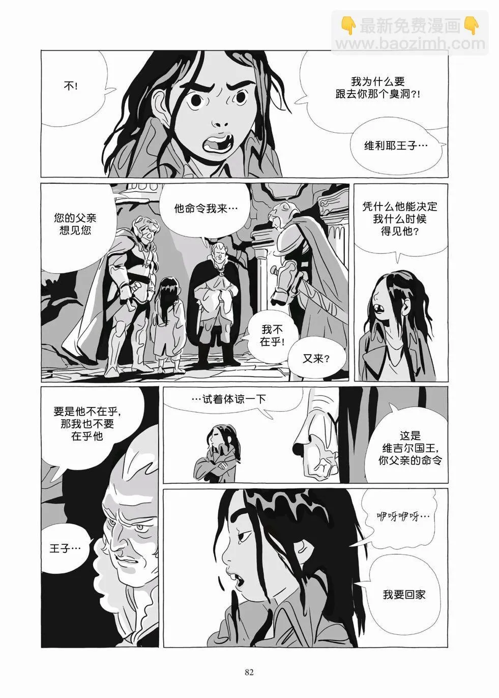 第09卷 第80页
