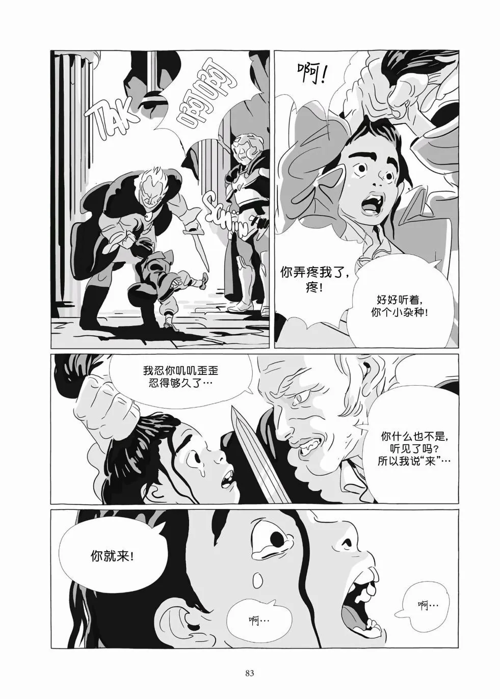 第09卷 第81页