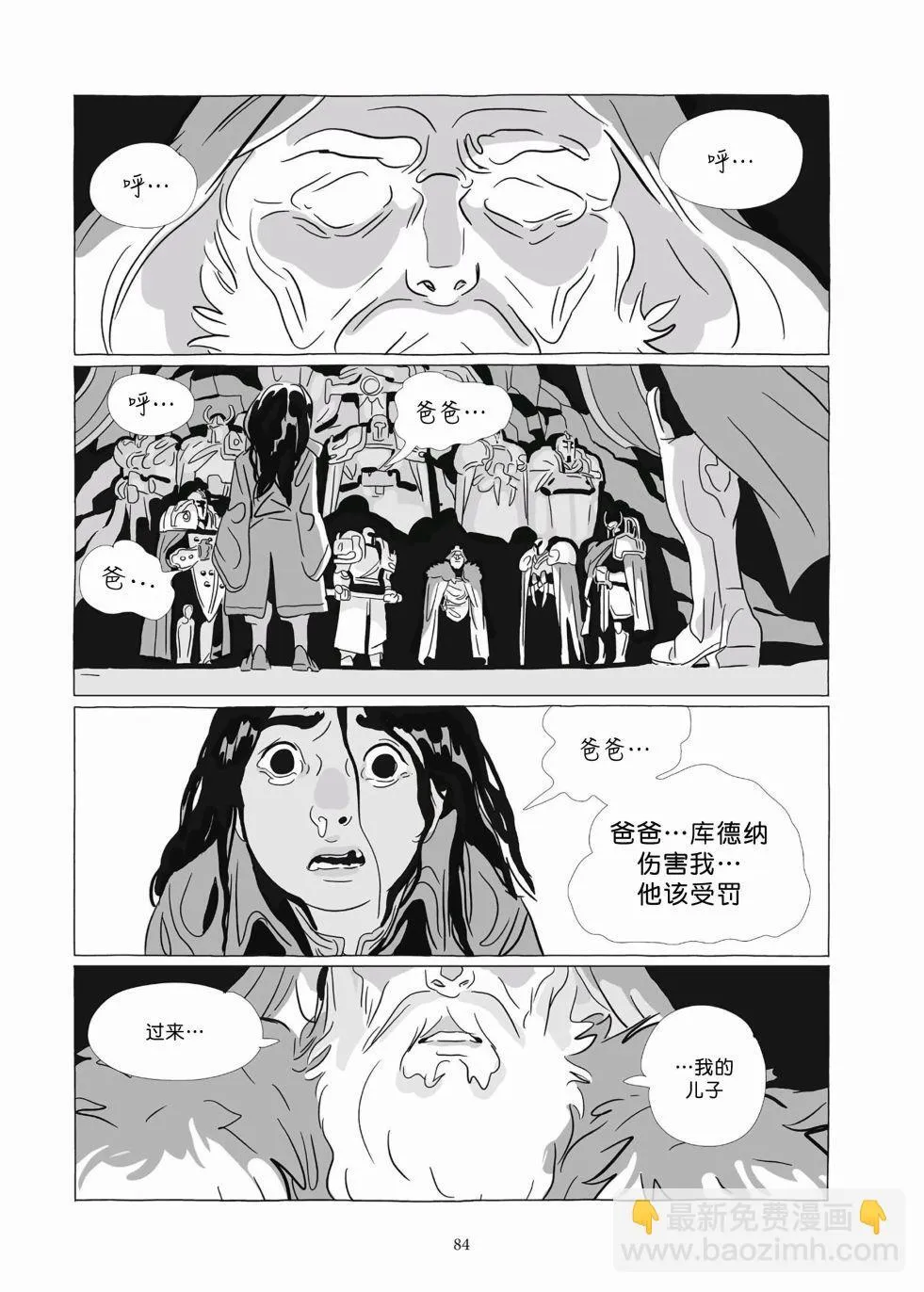 第09卷 第82页