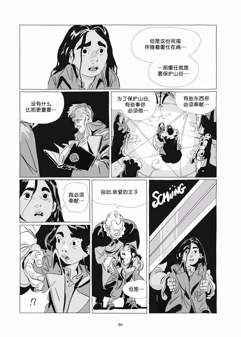 第09卷 第84页