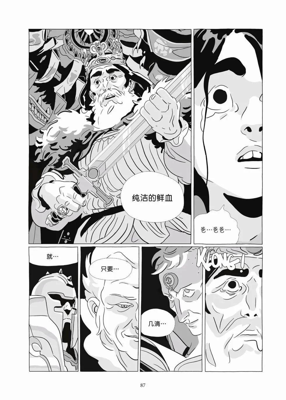 第09卷 第85页