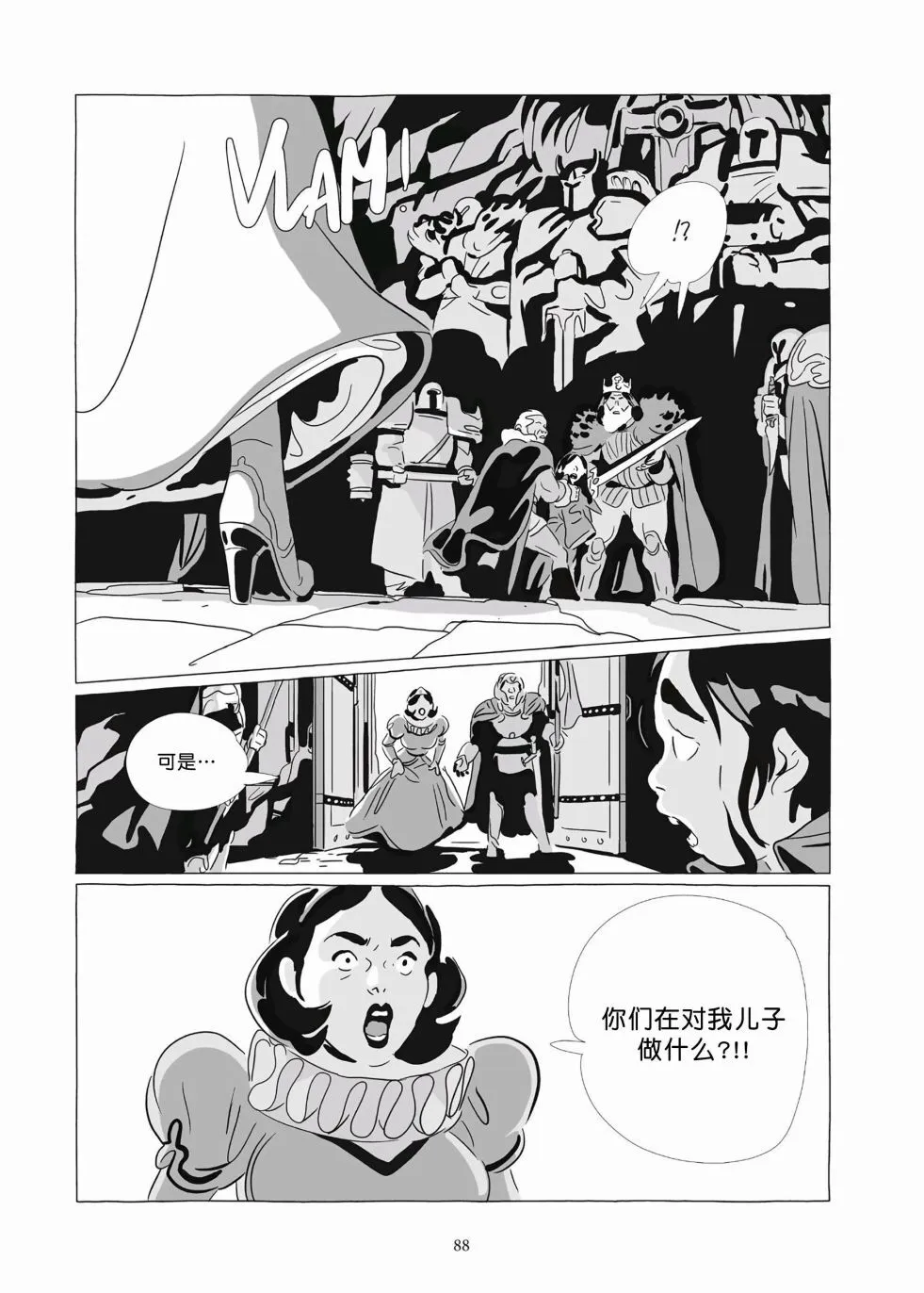 第09卷 第86页