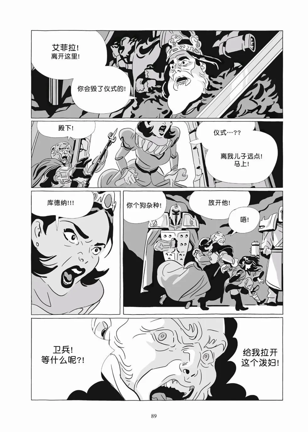 第09卷 第87页