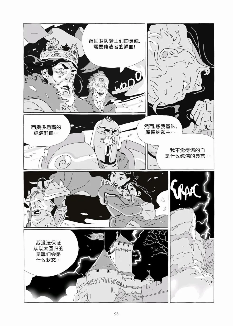 第09卷 第91页