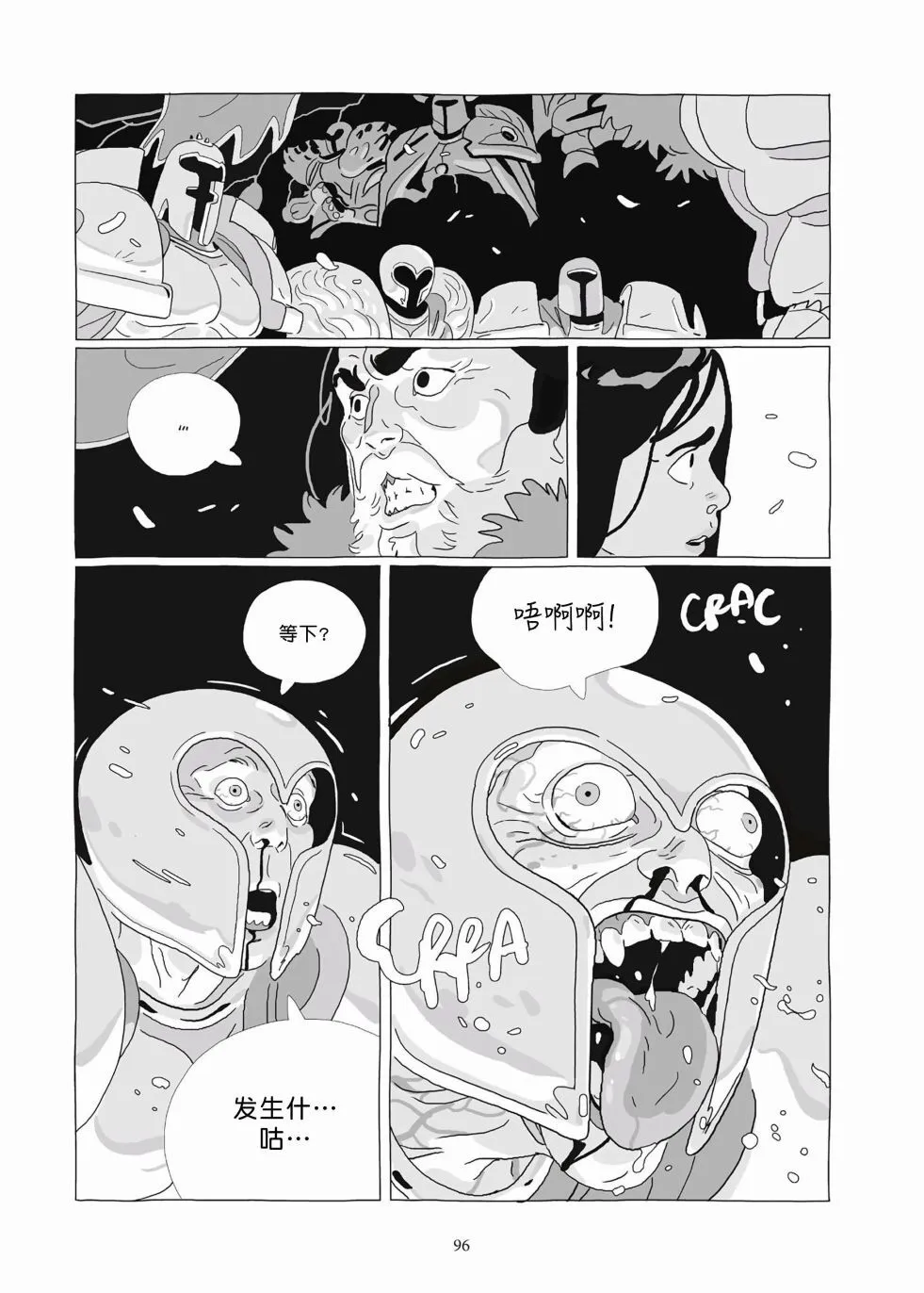 第09卷 第94页