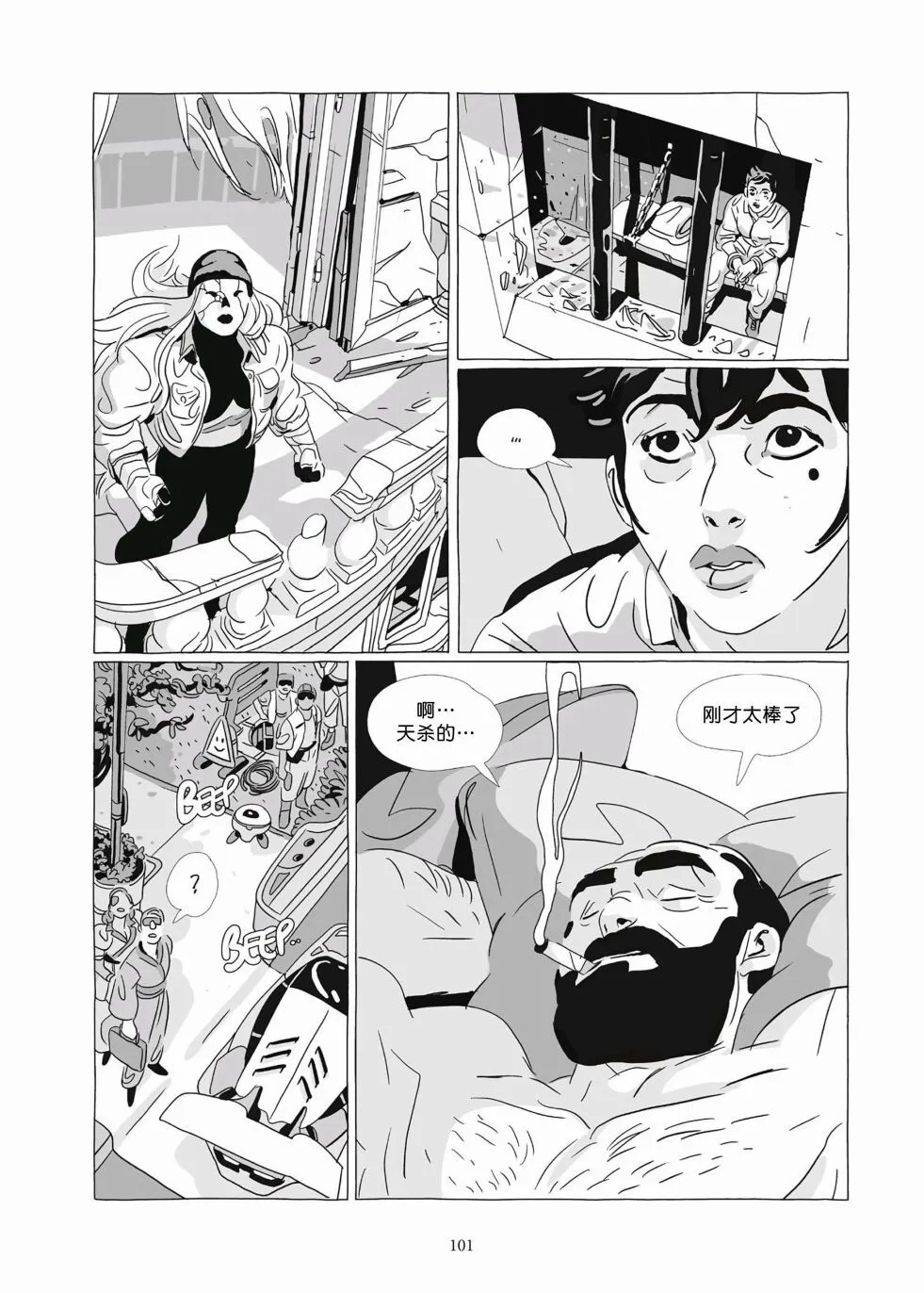 第09卷 第99页