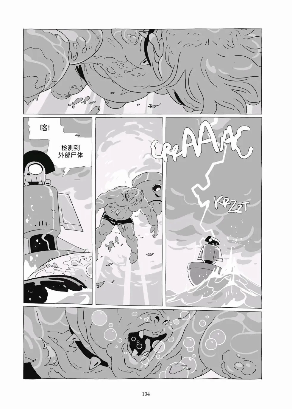 第09卷 第102页